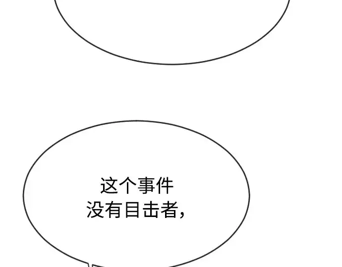 《超人的时代》第二季 第7话图172