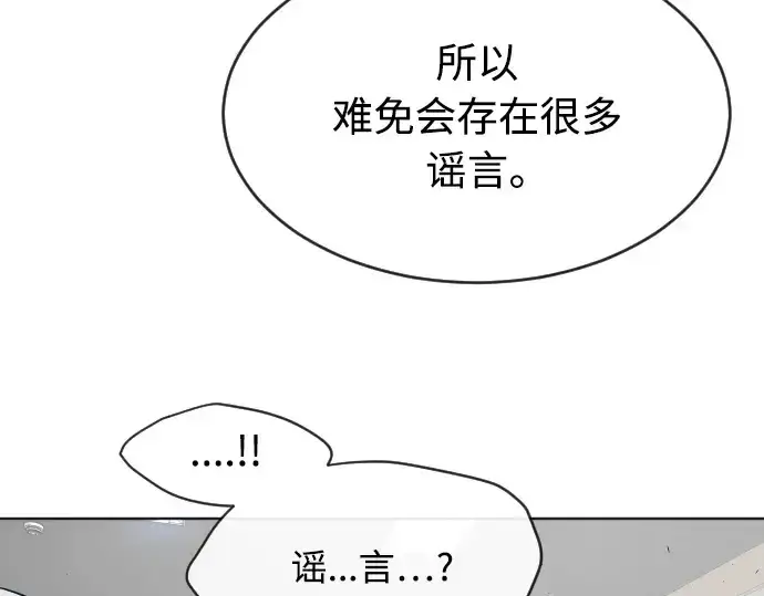 《超人的时代》第二季 第7话图174