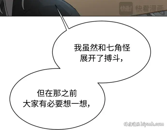 《超人的时代》第二季 第7话图176