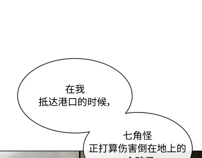 《超人的时代》第二季 第7话图177