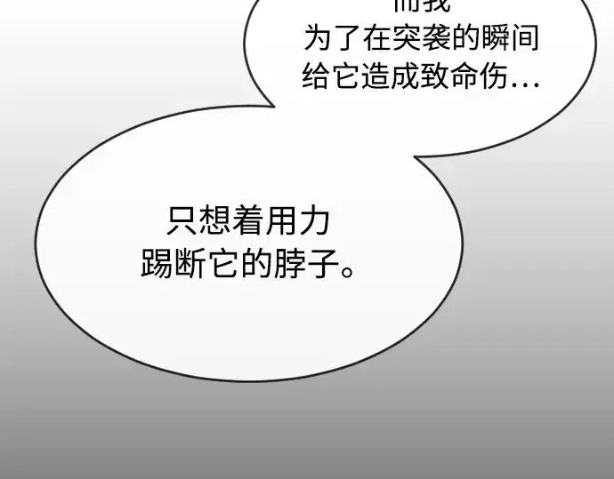 《超人的时代》第二季 第7话图180