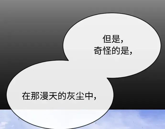 《超人的时代》第二季 第7话图181