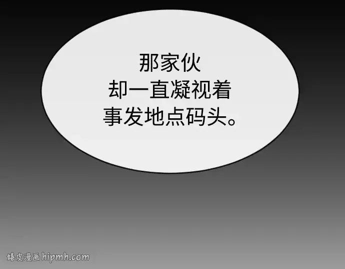 《超人的时代》第二季 第7话图184