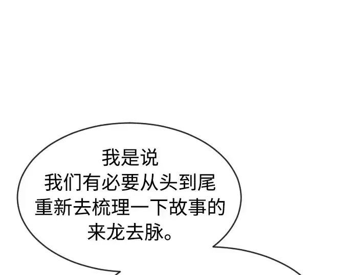 《超人的时代》第二季 第7话图187