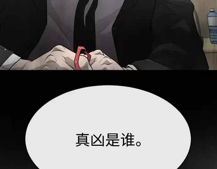 《超人的时代》第二季 第7话图190