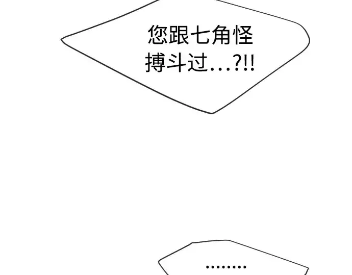 《超人的时代》第二季 第7话图23