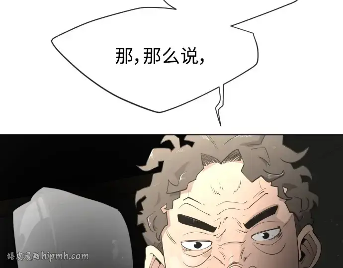 《超人的时代》第二季 第7话图24