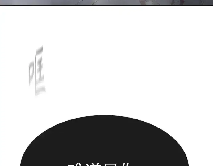 《超人的时代》第二季 第7话图241