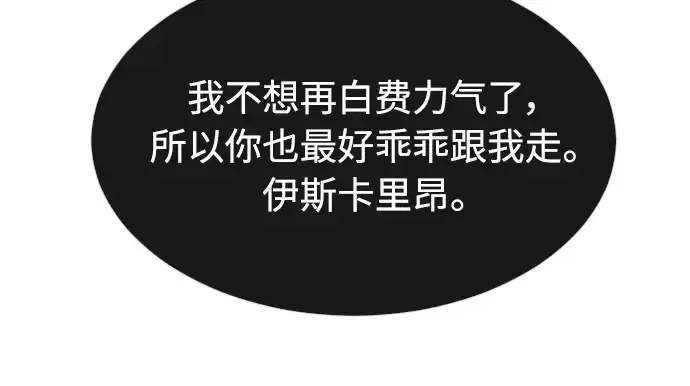 《超人的时代》第二季 第8话图101