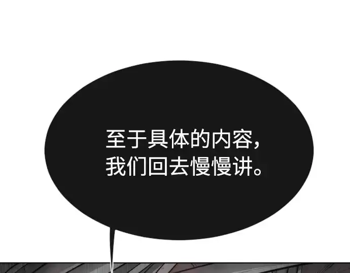 《超人的时代》第二季 第8话图102