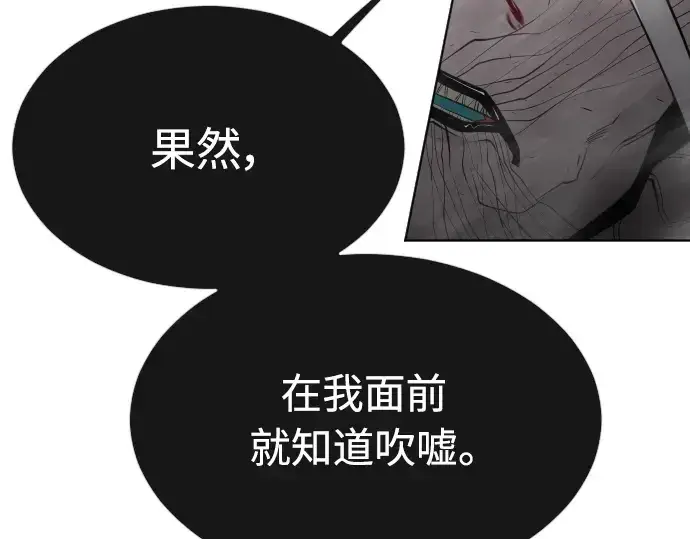《超人的时代》第二季 第8话图122