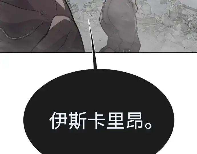 《超人的时代》第二季 第8话图13