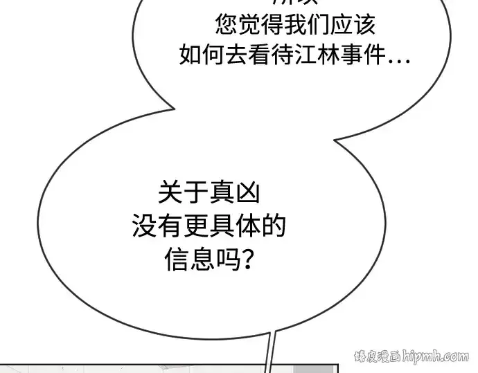 《超人的时代》第二季 第8话图168