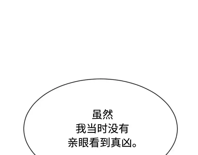 《超人的时代》第二季 第8话图171