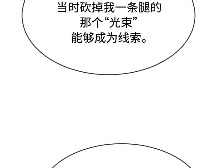 《超人的时代》第二季 第8话图174