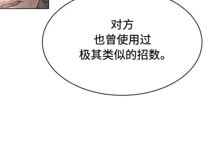 《超人的时代》第二季 第8话图181