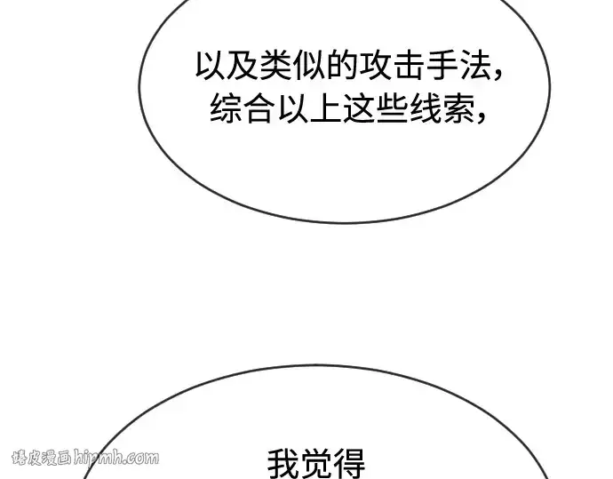 《超人的时代》第二季 第8话图184