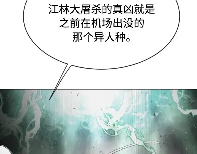 《超人的时代》第二季 第8话图185