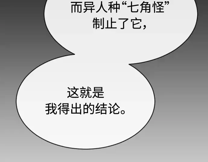 《超人的时代》第二季 第8话图188