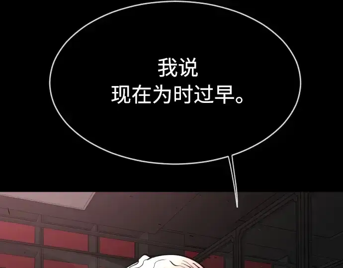 《超人的时代》第二季 第8话图219