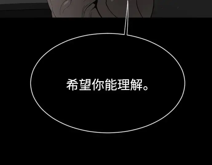 《超人的时代》第二季 第8话图221