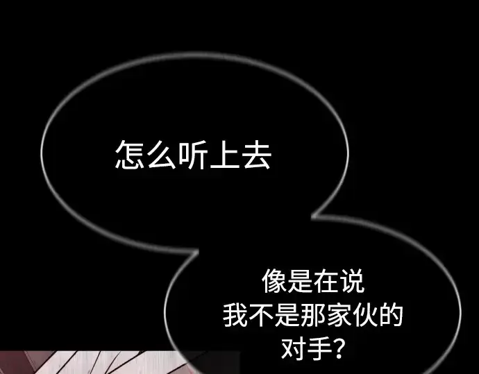 《超人的时代》第二季 第8话图222