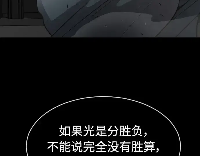 《超人的时代》第二季 第8话图227