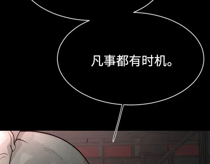 《超人的时代》第二季 第8话图230