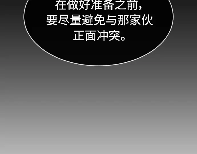 《超人的时代》第二季 第8话图233