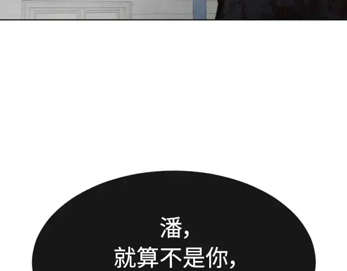 《超人的时代》第二季 第8话图239