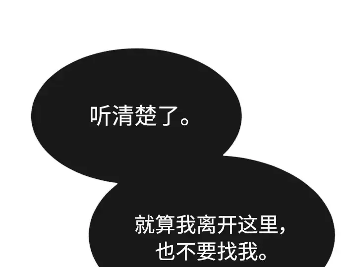 《超人的时代》第二季 第8话图36