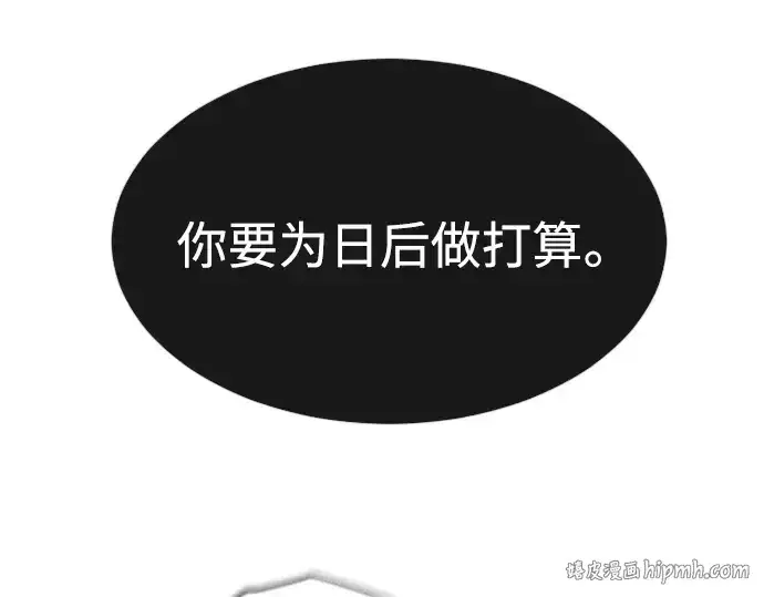 《超人的时代》第二季 第8话图40