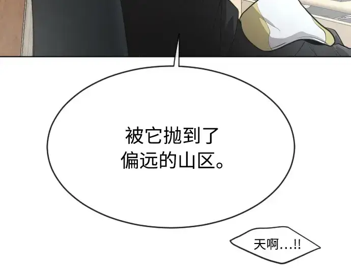 《超人的时代》第二季 第8话图59
