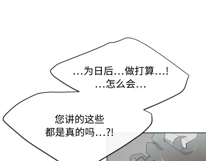 《超人的时代》第二季 第8话图60