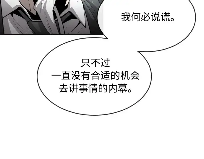 《超人的时代》第二季 第8话图63