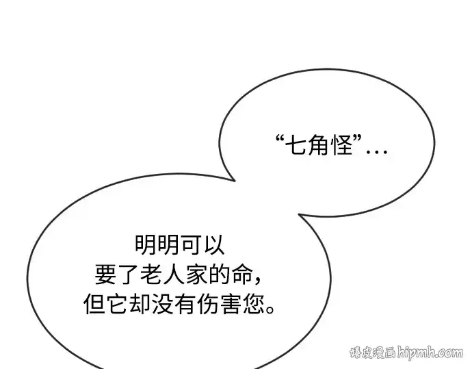 《超人的时代》第二季 第8话图64