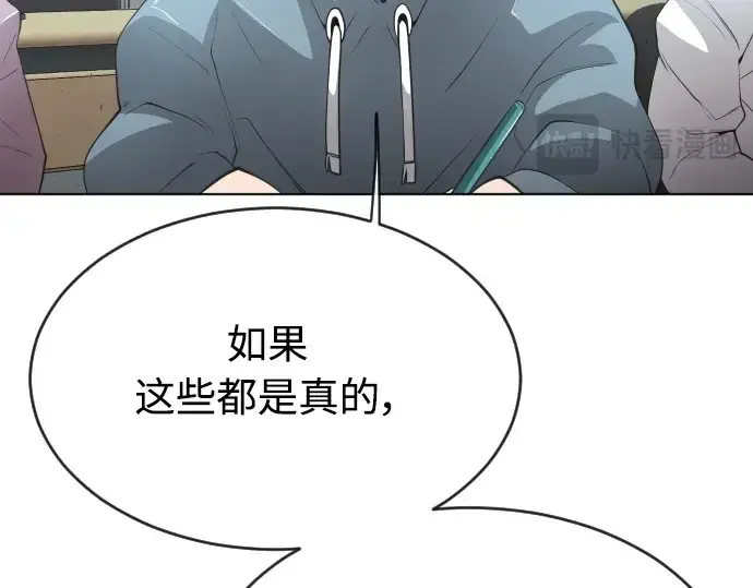 《超人的时代》第二季 第8话图66