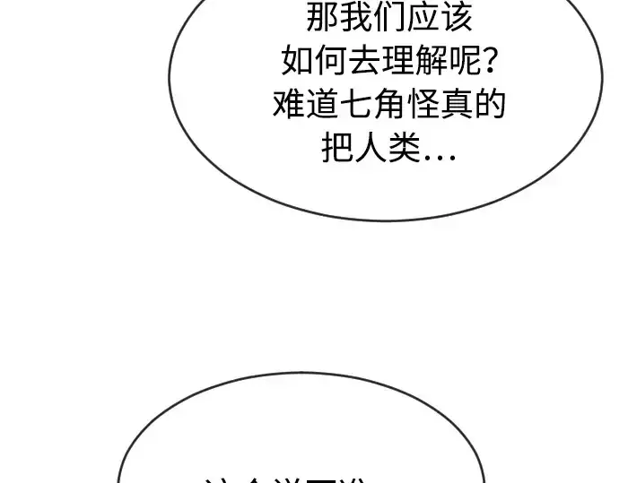 《超人的时代》第二季 第8话图67