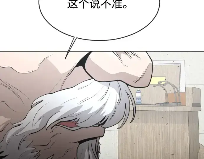 《超人的时代》第二季 第8话图68