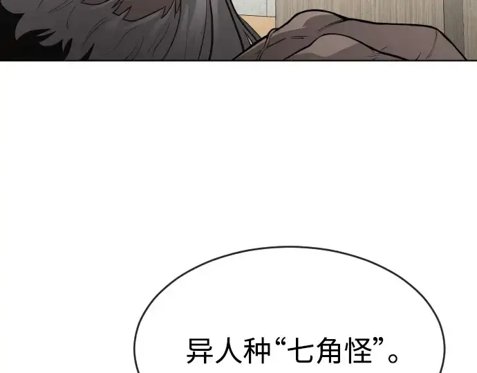 《超人的时代》第二季 第8话图69