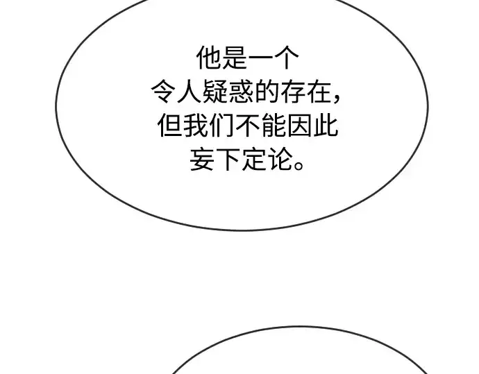 《超人的时代》第二季 第8话图73