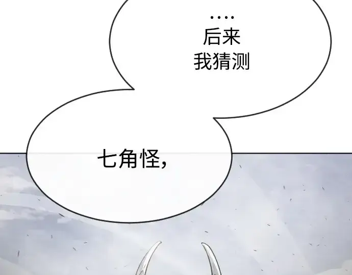 《超人的时代》第二季 第8话图74