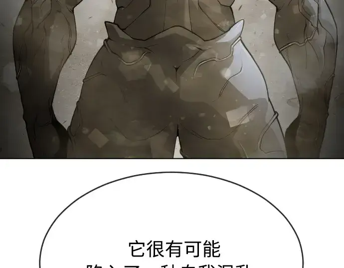 《超人的时代》第二季 第8话图76