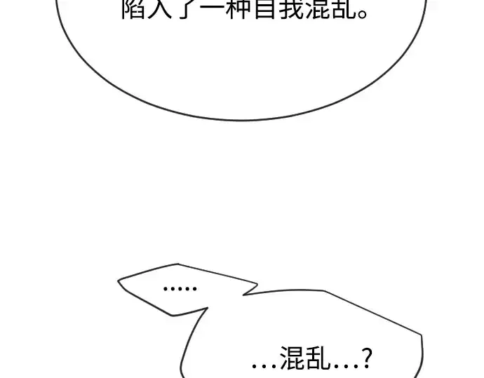 《超人的时代》第二季 第8话图77