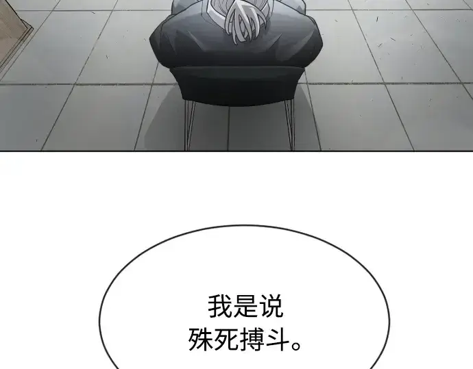 《超人的时代》第二季 第8话图79
