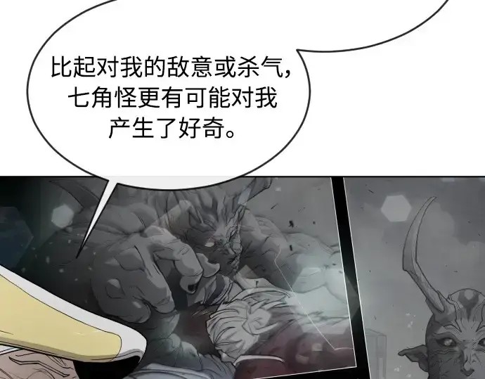《超人的时代》第二季 第8话图84