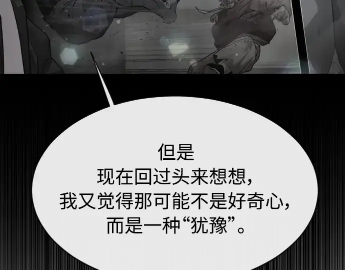 《超人的时代》第二季 第8话图86
