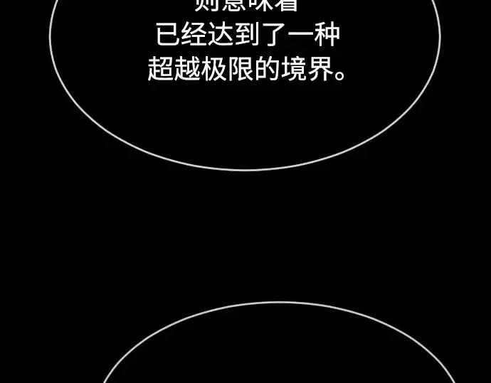 《超人的时代》第二季 第9话图100