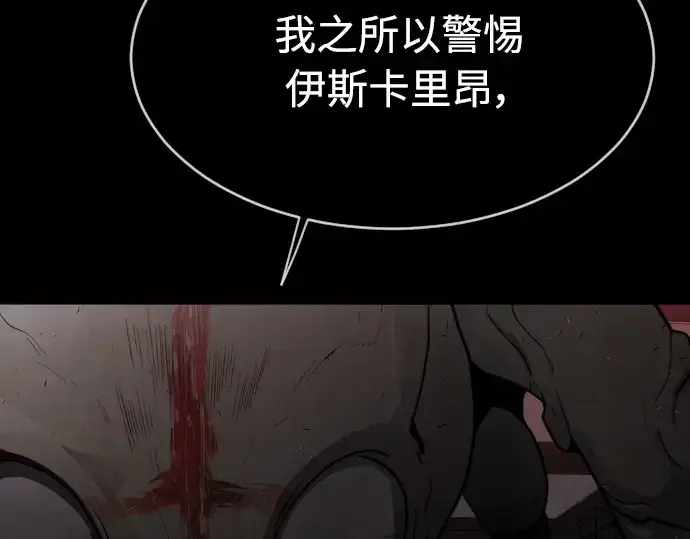 《超人的时代》第二季 第9话图101