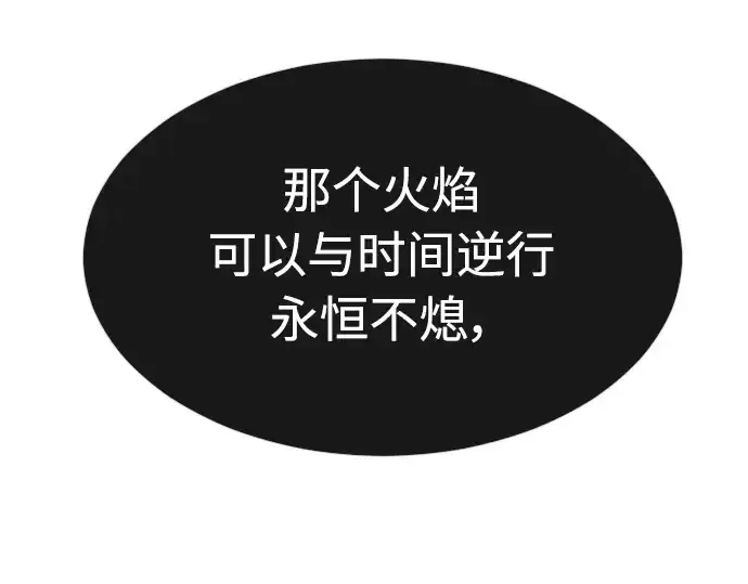 《超人的时代》第二季 第9话图108